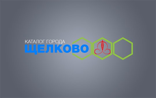 Министерство по делам печати и информации Московской области, Информационное агентство Щелковского района